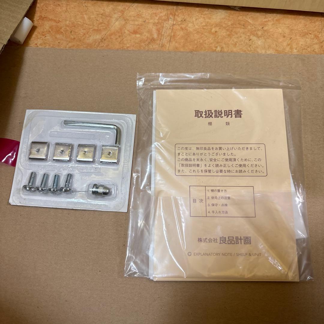 月の雫 ページ 無印良品 ４段スチール棚