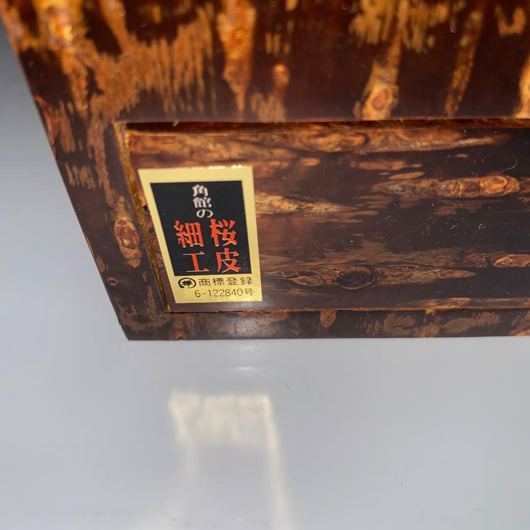 小物入れ(灰皿)桜皮細工