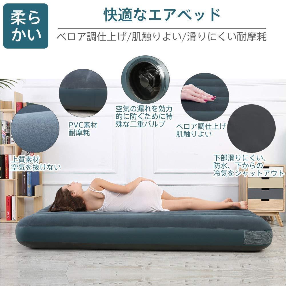 防水加工 エアーベッド シングル 約191×99×25cm