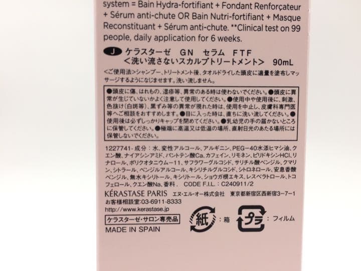 【ケラスターゼ】ジェネシス３点セット〈シャンプー・マスク・トリートメント〉