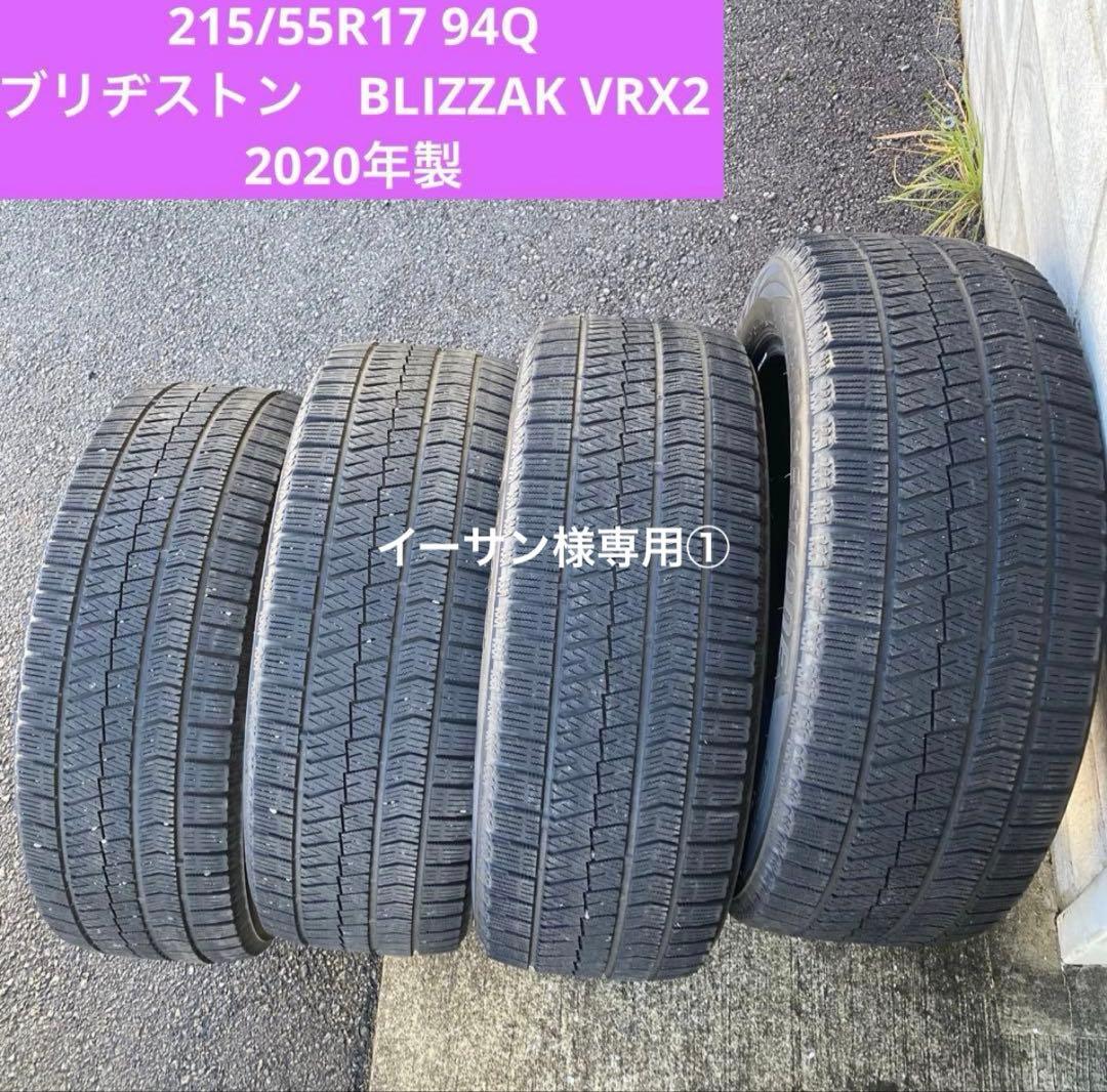 【送料無料】ブリヂストンスタッドレス 215/55R17 94Q