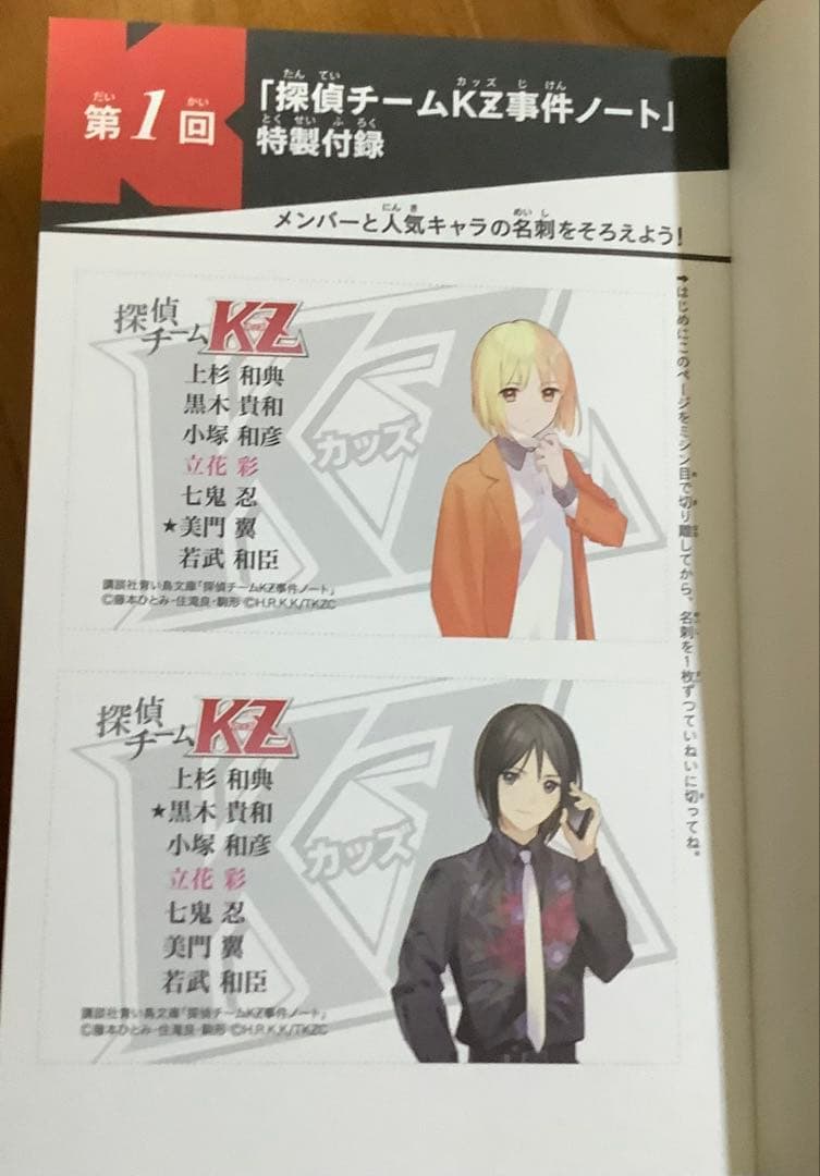 青い鳥文庫　探偵チームKZ事件ノート全巻セット他　全45冊