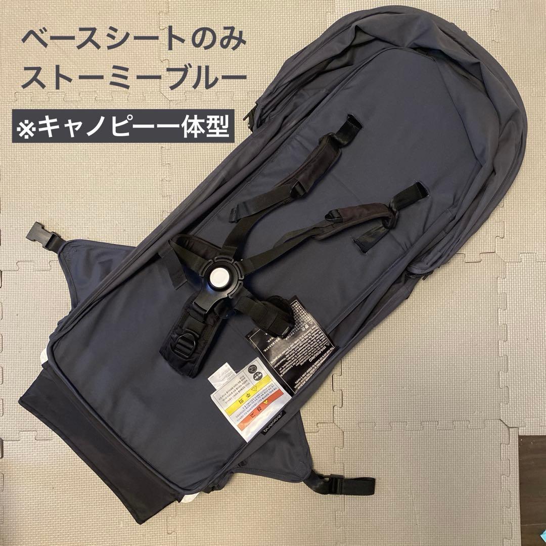 cen美品】バガブー バタフライ ミッドナイトブラック　/レインカバー