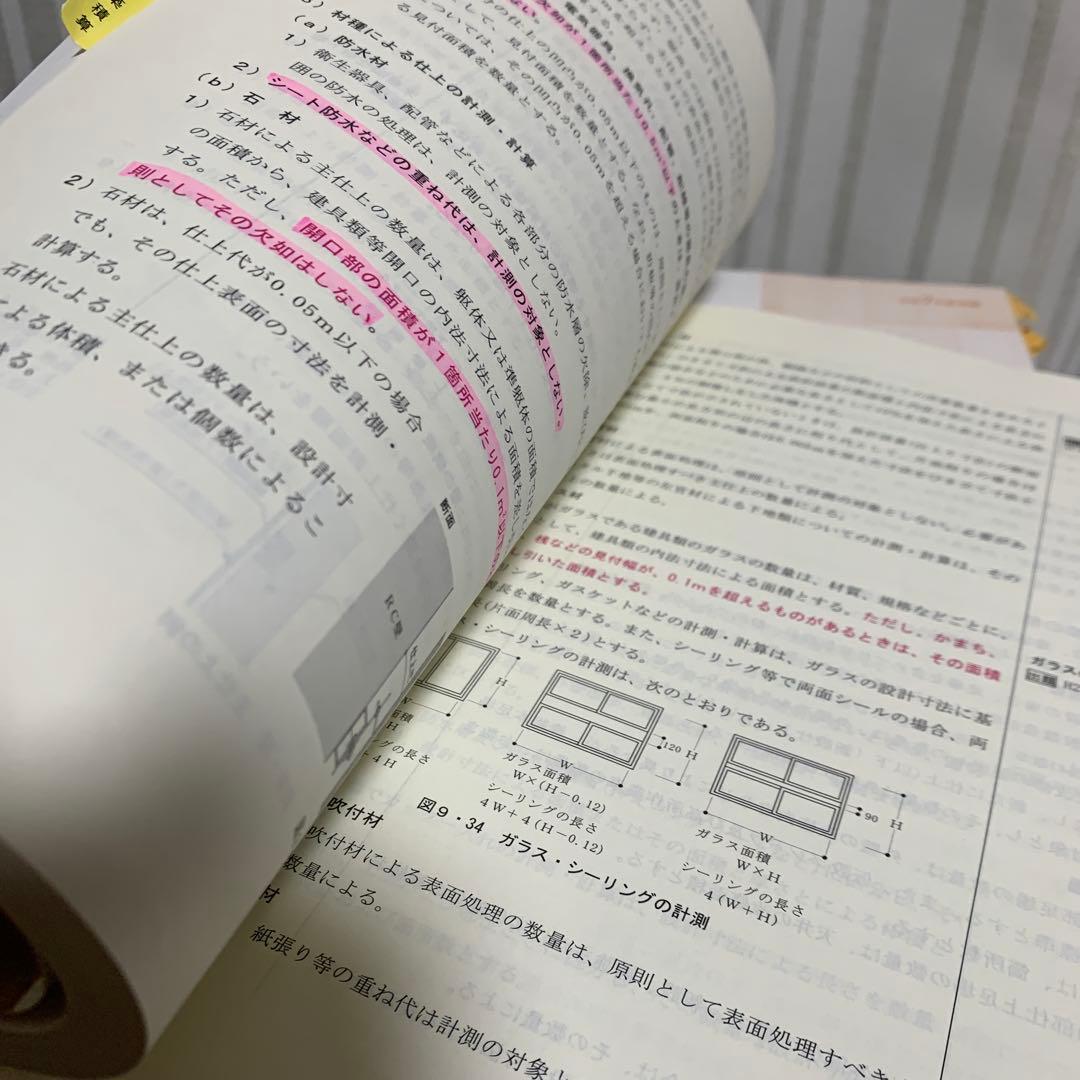 総合資格学院 令和7年1級建築士 テキスト問題集 建築関係法令集2025年セット
