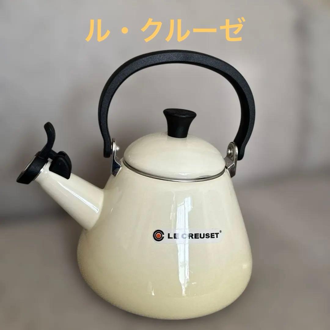 ル・クルーゼ　ホウロウケトル　メレンゲ　1.6ℓ