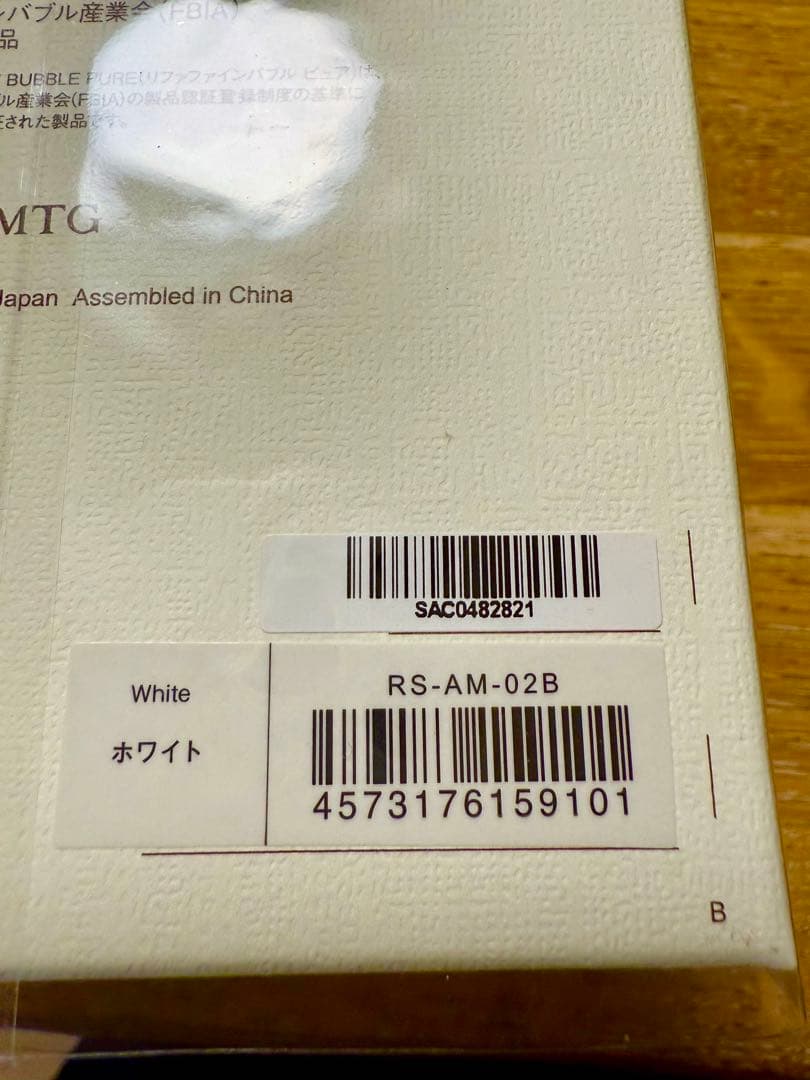 【専用商品】リファファインバブルピュア　ホワイト 2025年11月27日到着新品