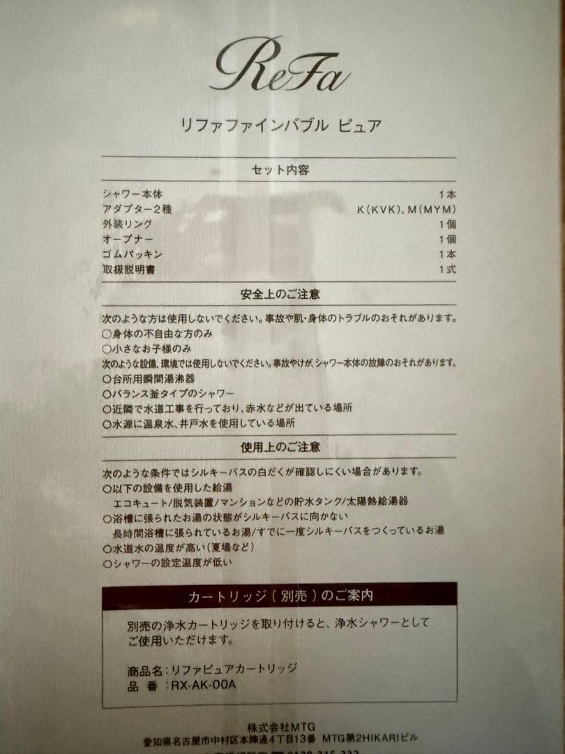 【専用商品】リファファインバブルピュア　ホワイト 2025年11月27日到着新品
