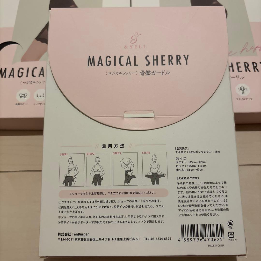 新品未使用⭐︎マジカルシェリー　骨盤ガードル　XL 産後　骨盤矯正　正規品　3つ