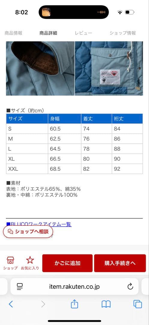 Blucoマウンテンパーカー　Lサイズ　ブラウン
