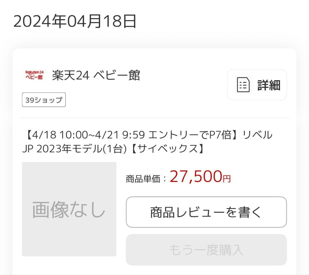 y*様 サイベックス　リベル　ムーンブラック　2023モデル