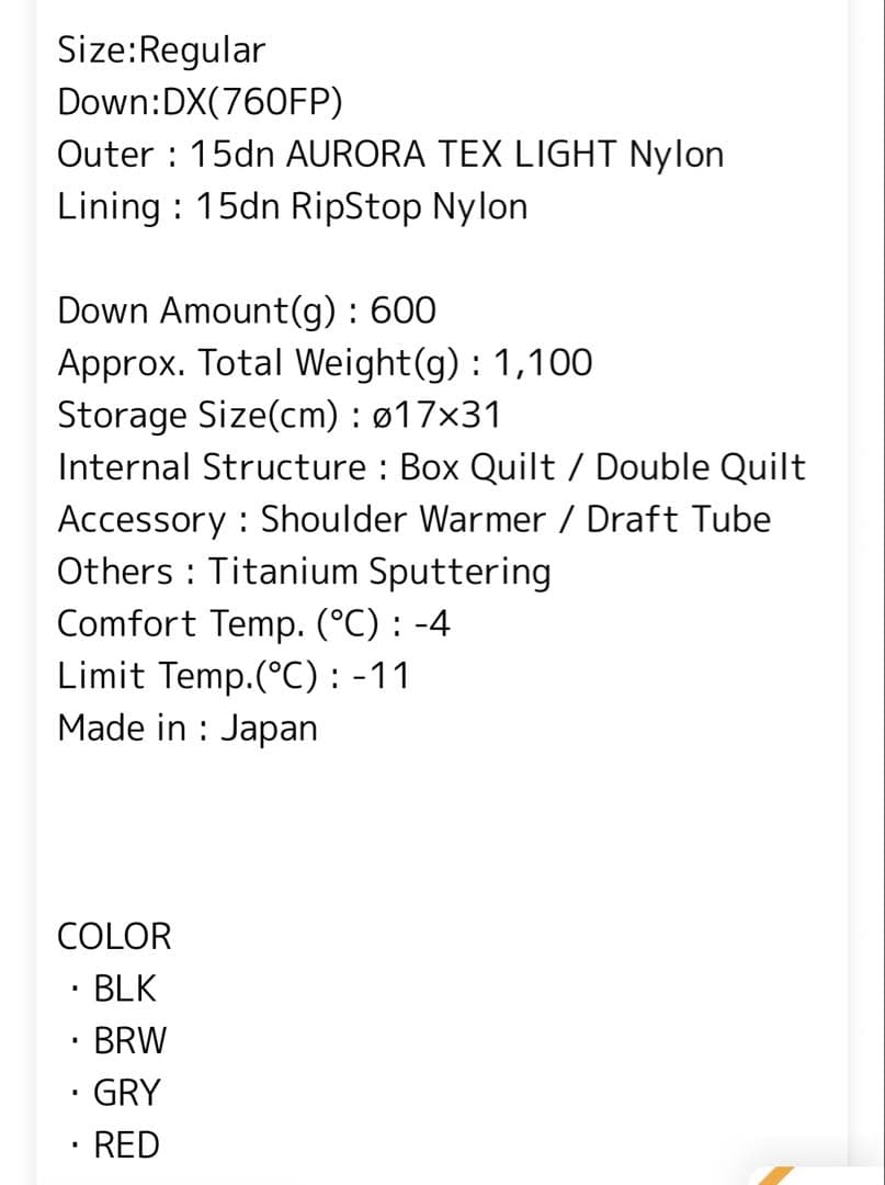 ナンガ　オーロラテックスライト600デラックス / レギュラー