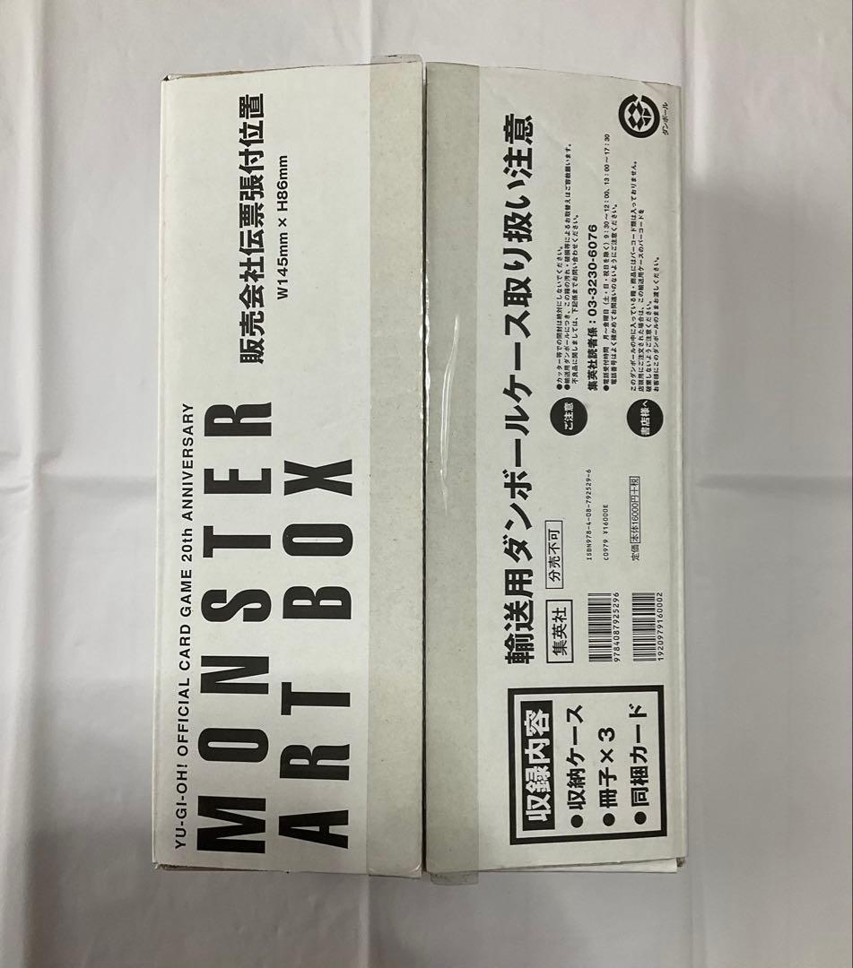 【中古品・カードなし】遊戯王 20th ANNIVERSARY ART BOX