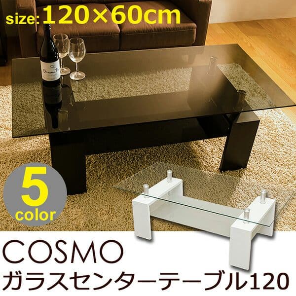 COSMO　ガラスセンターテーブル　120×60　5パターン