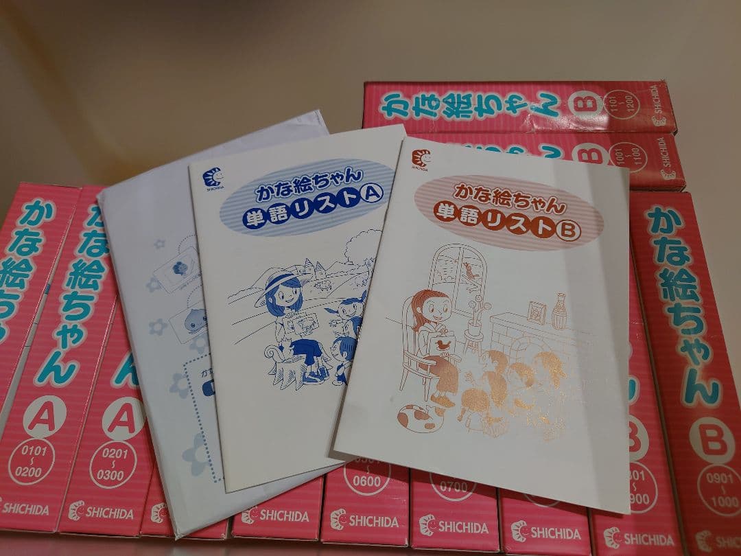 かな絵ちゃん A B セット 七田式 フラッシュカード