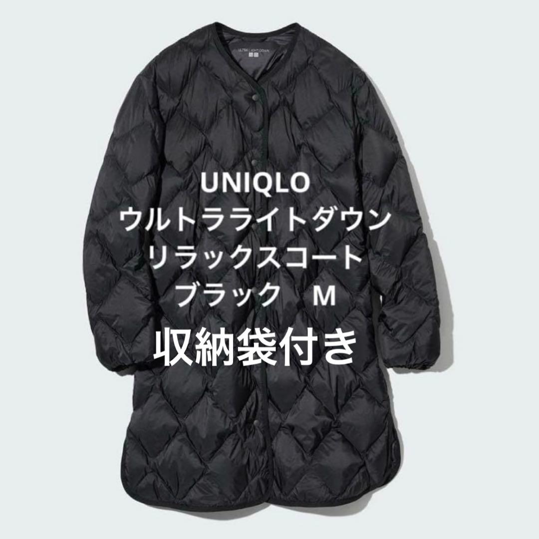 新品　UNIQLO ユニクロ ウルトラライトダウンリラックスコートM