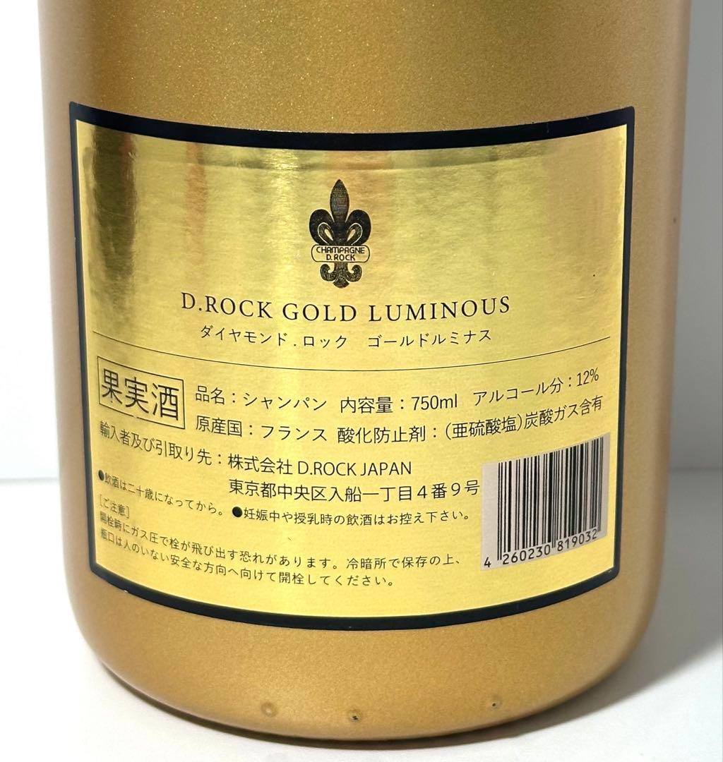 シャンパン　ディーロック　ダイヤモンドロックゴールドルミナス