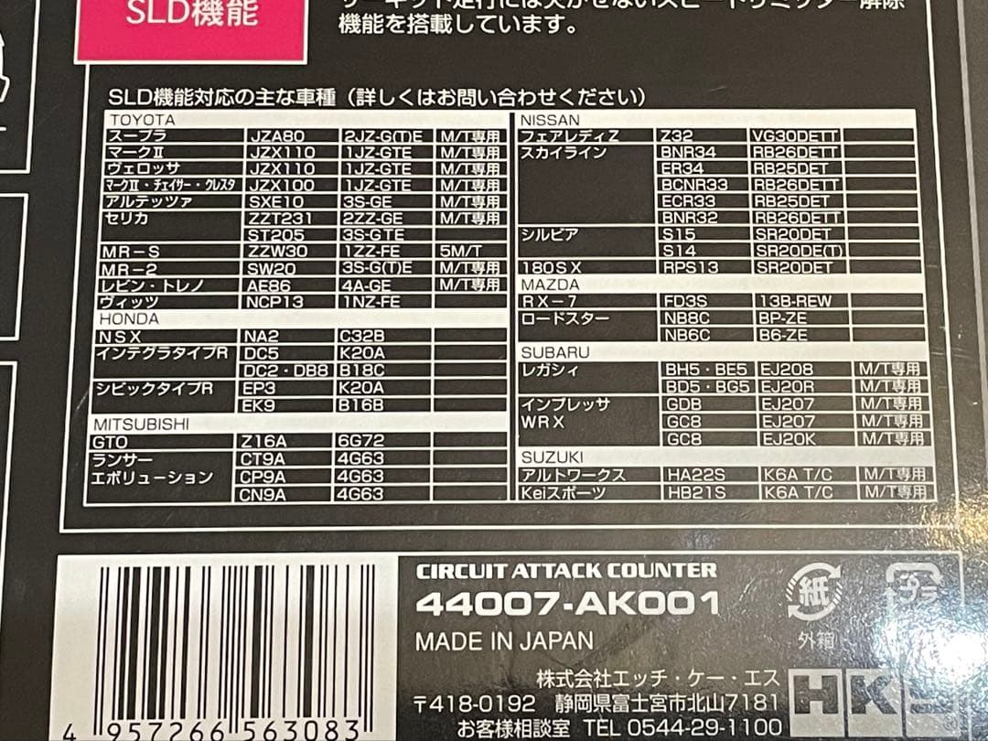 HKS サーキットアタックカウンター