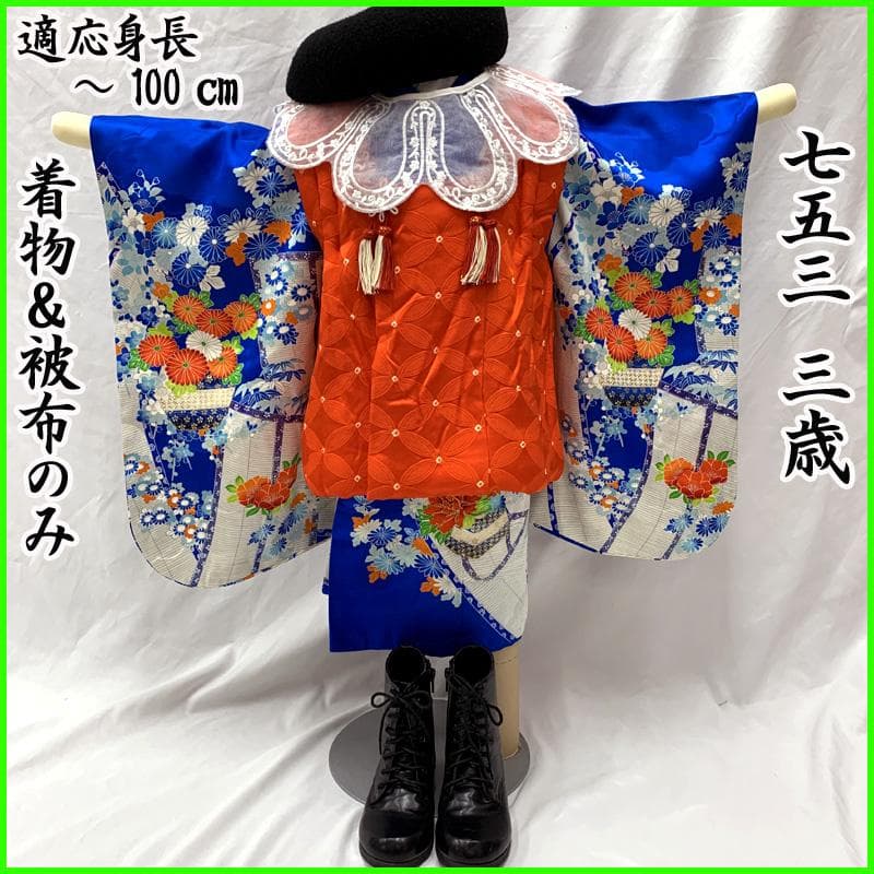 510ag32□七五三 三歳 女児 着物&被布 金彩 几帳文 壺に花□状態良好