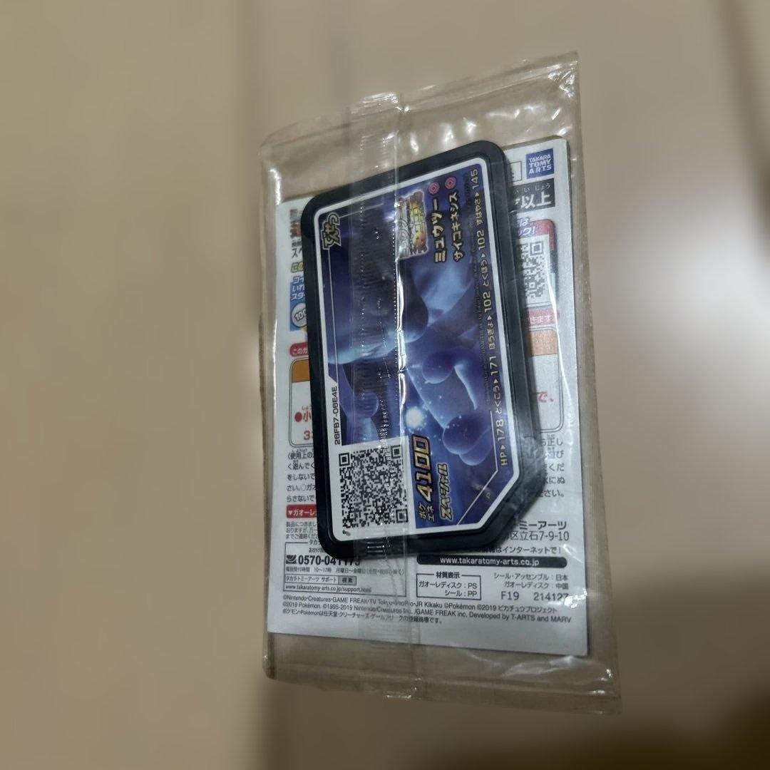 未開封 アーマードミュウツー ポケカ