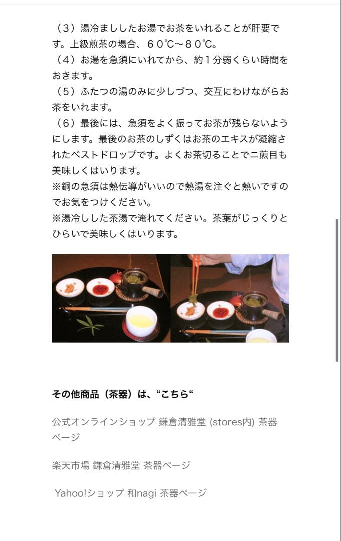 清雅堂　銅湯沸　急須