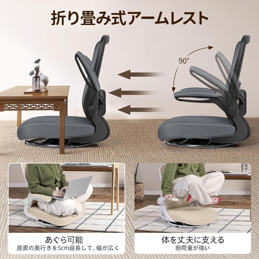 【M2996-141-104】座椅子　360度回転　肘掛け付き　こたつに最適