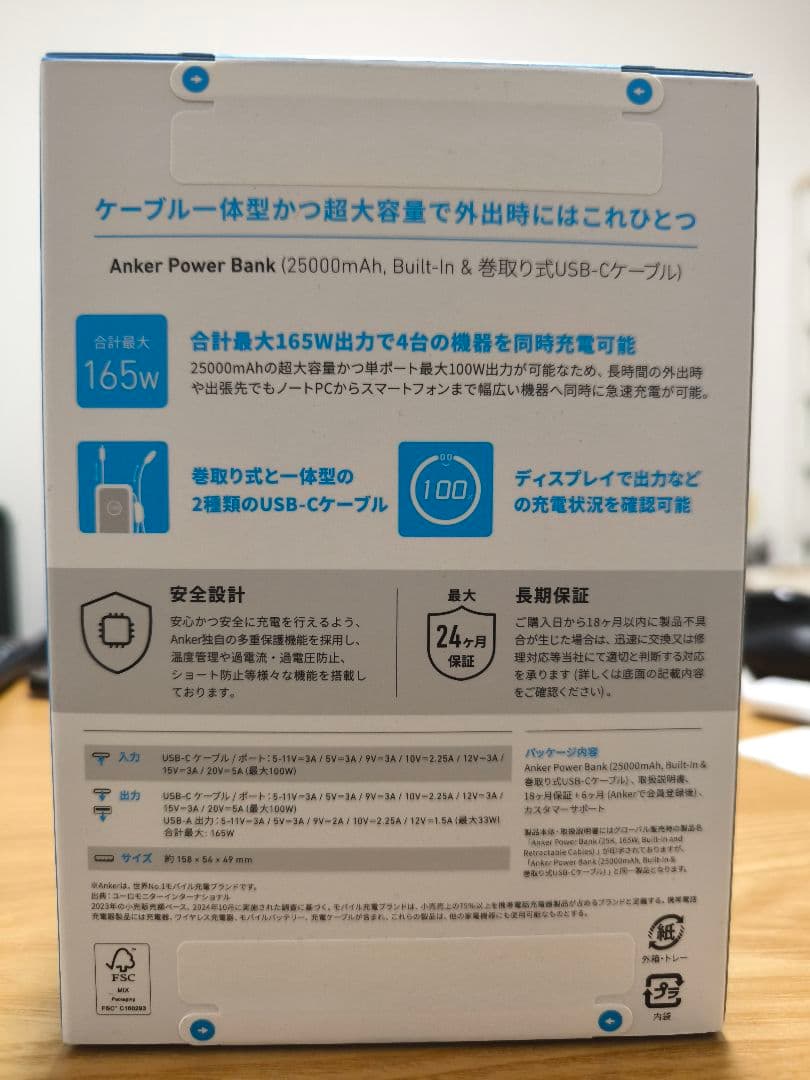 Anker モバイルバッテリー 25000mAh 165W