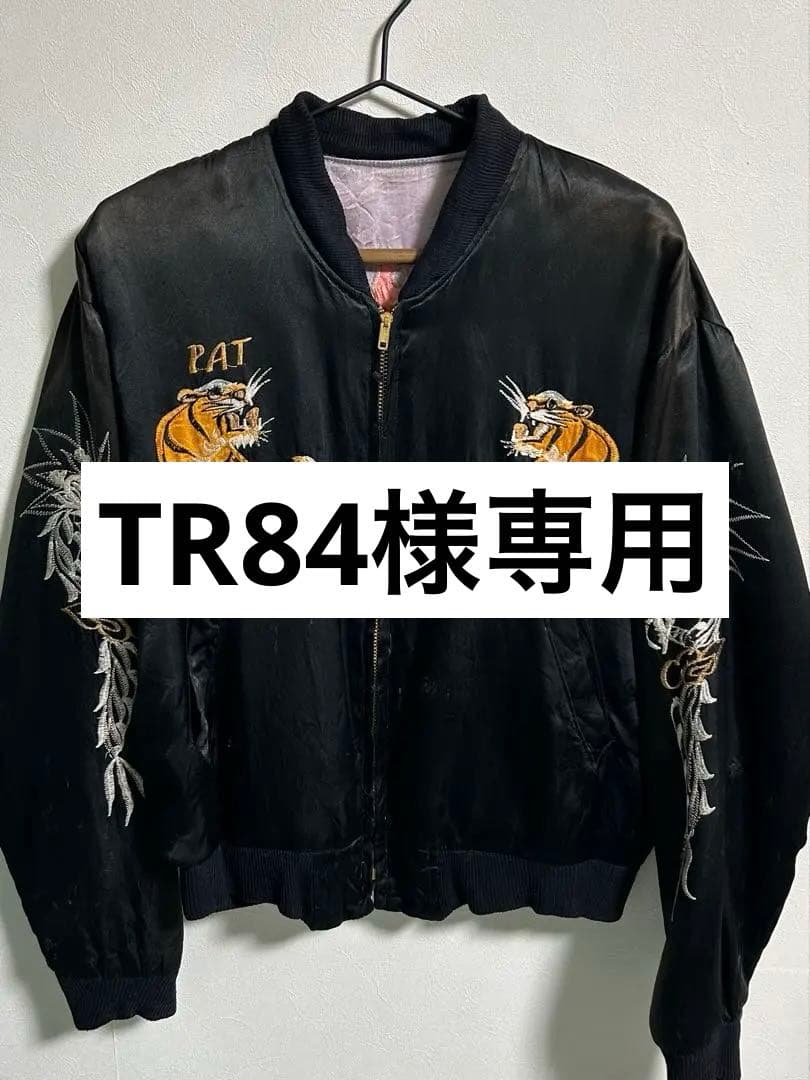 40s 50s スカジャン　コリジャン　スーベニアジャケット　ミリタリー