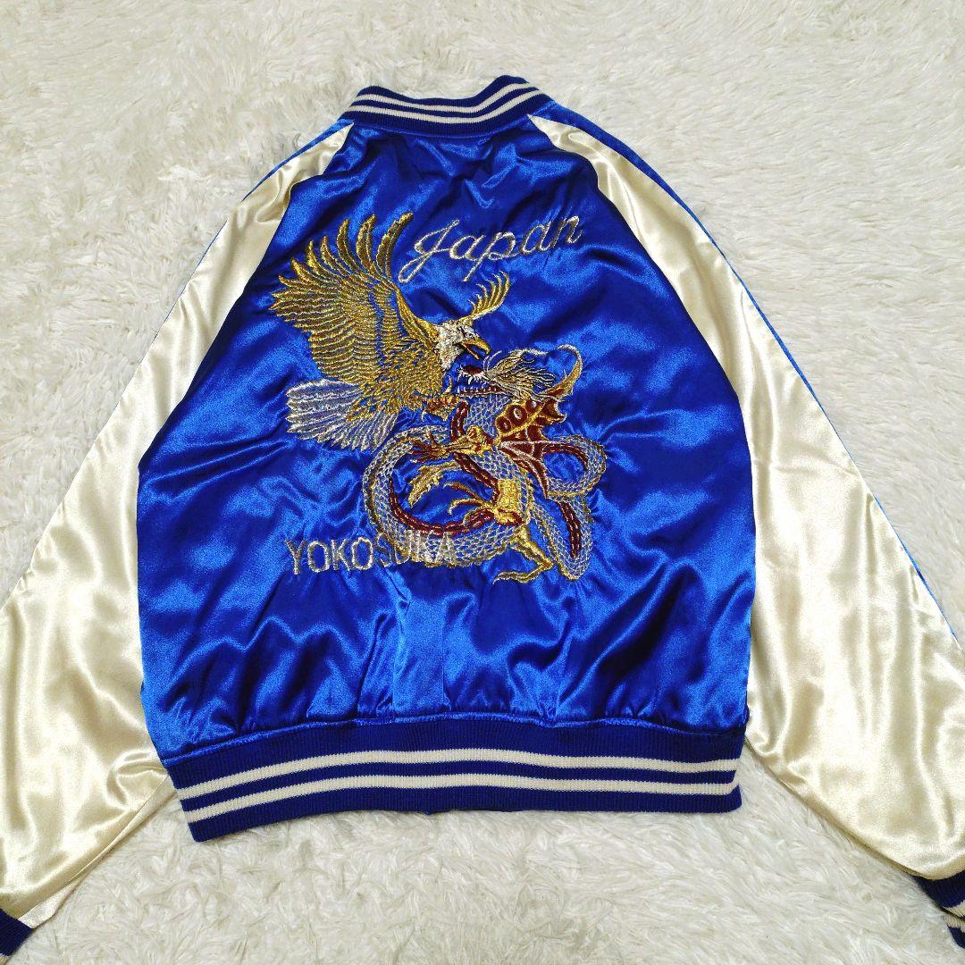 横須賀 スカジャン 龍 鷲 刺繍 キルティング ブルー フリー