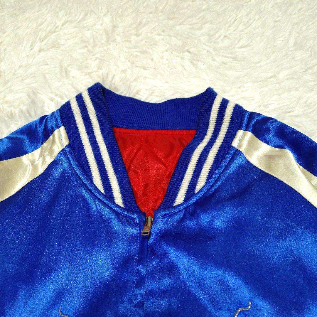 横須賀 スカジャン 龍 鷲 刺繍 キルティング ブルー フリー