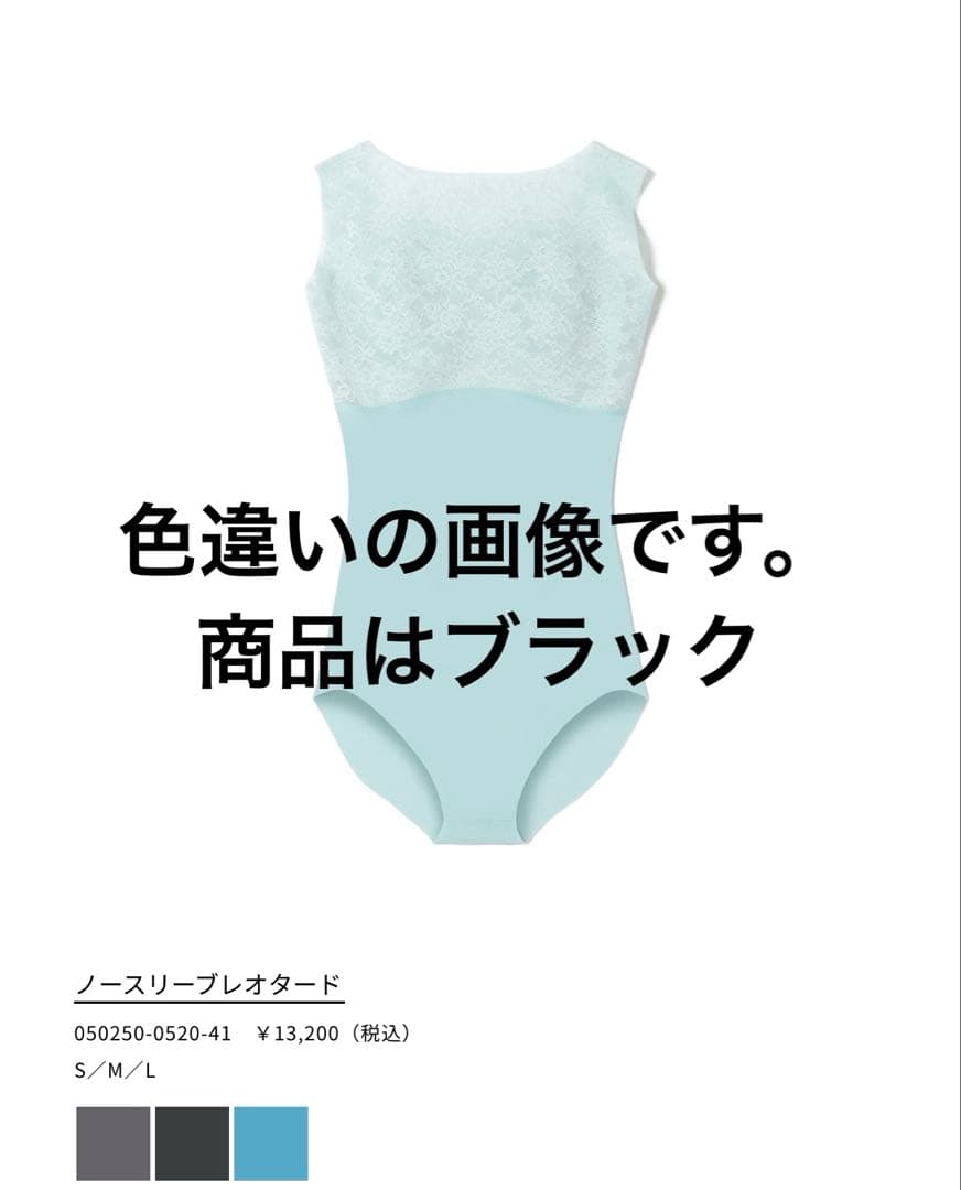 チャコット　レオタード M