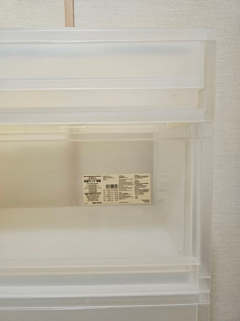 無印良品 ポリプロピレン プラレール収納 小物収納ケース セット売り まとめ売り