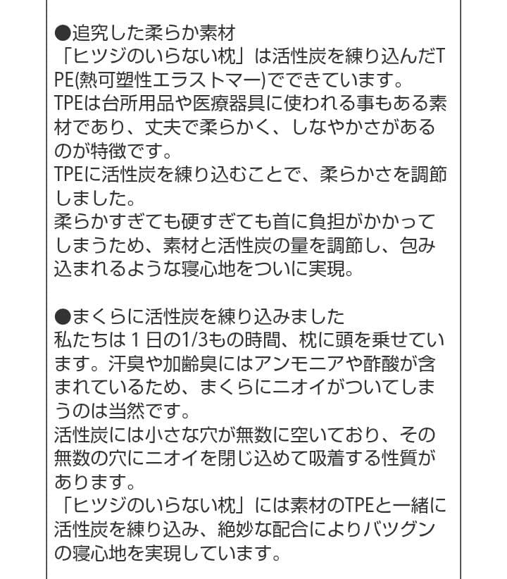 ヒツジのいらない枕 -至極- BK HT-001