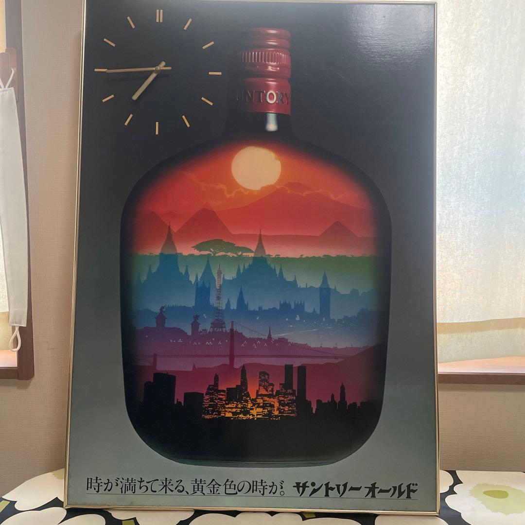 サントリー　オールド　パネル時計