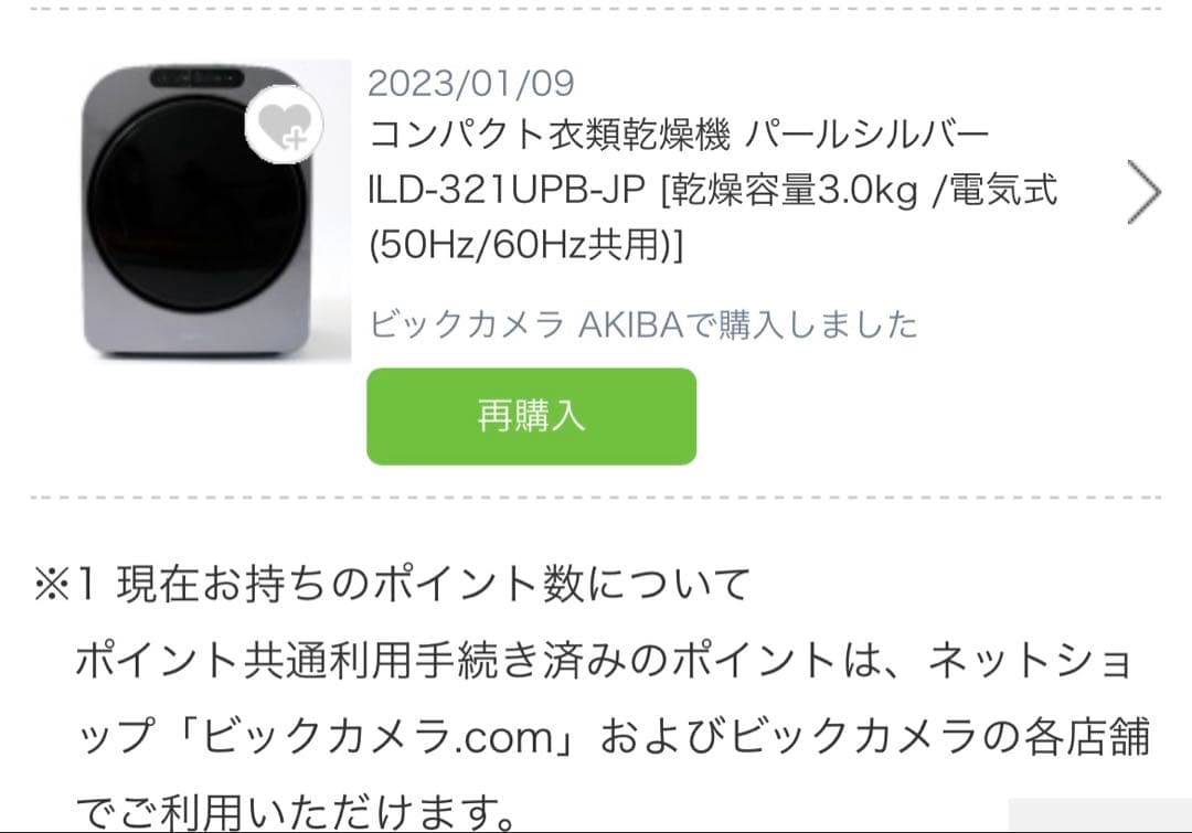 ESTILO ドラム式電気衣類乾燥機　美品