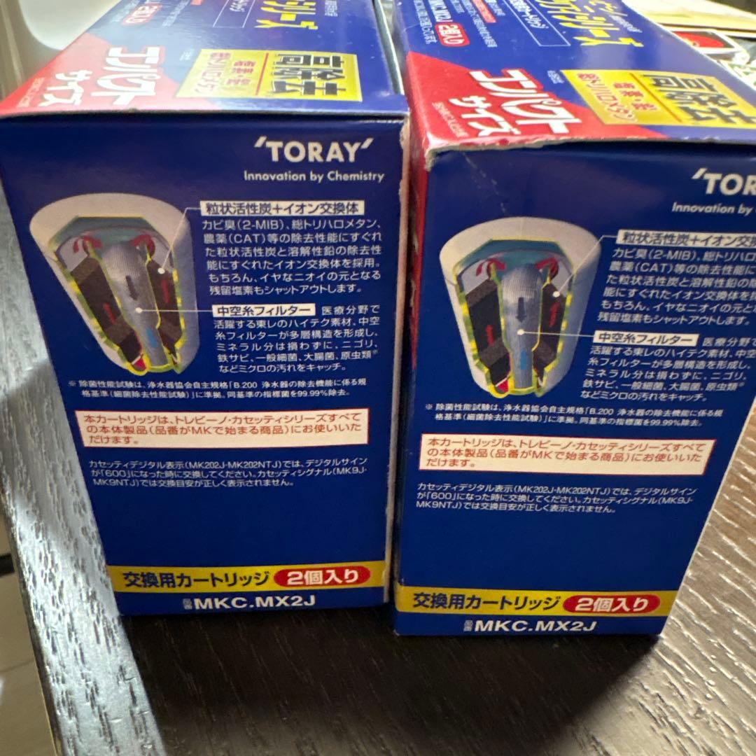 トレビーノ®カセッティ®シリーズ 高除去タイプ　MKC.MX2J（2個入り）×2