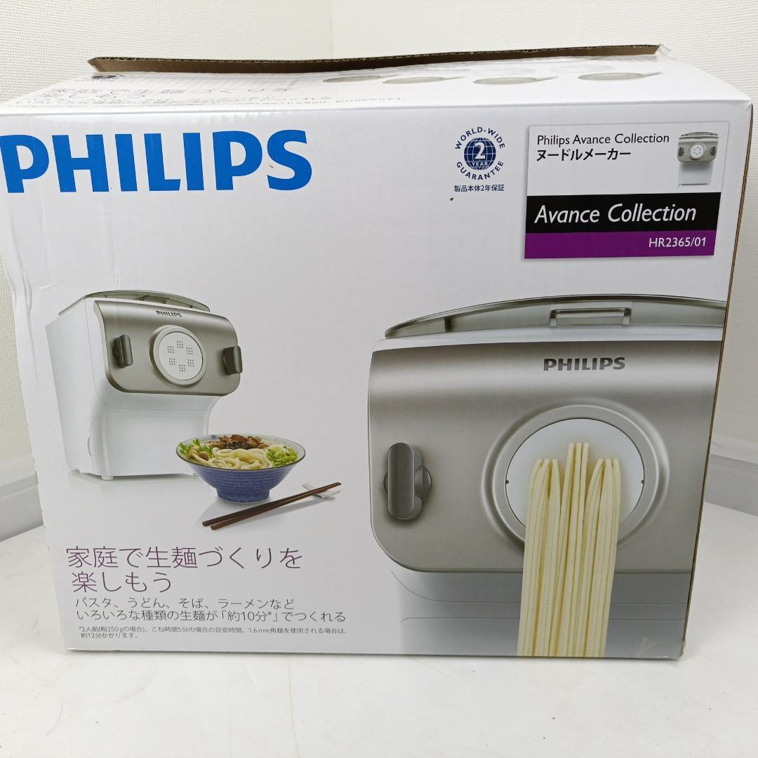 Philips Avance ヌードルメーカー HR2365/01 フィリップス