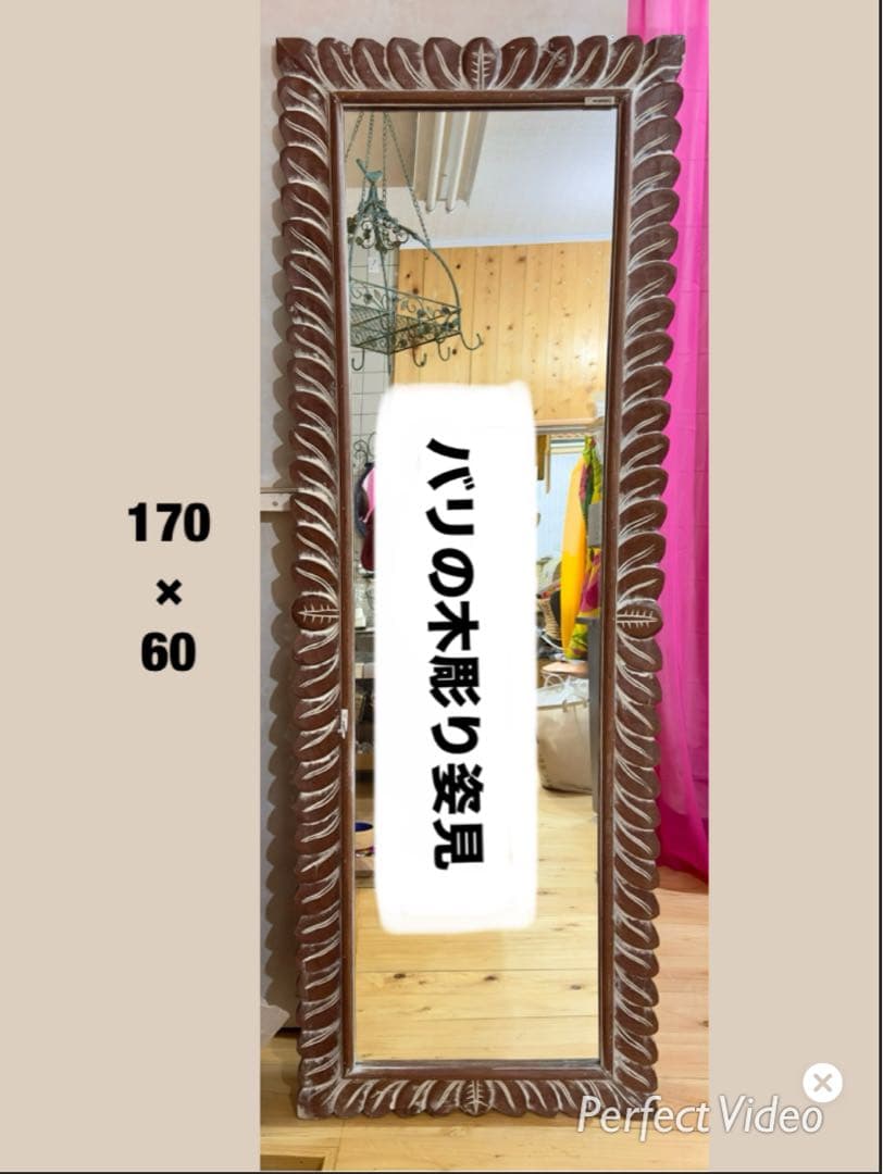 バリの木彫りスタンドミラー 170x60cm