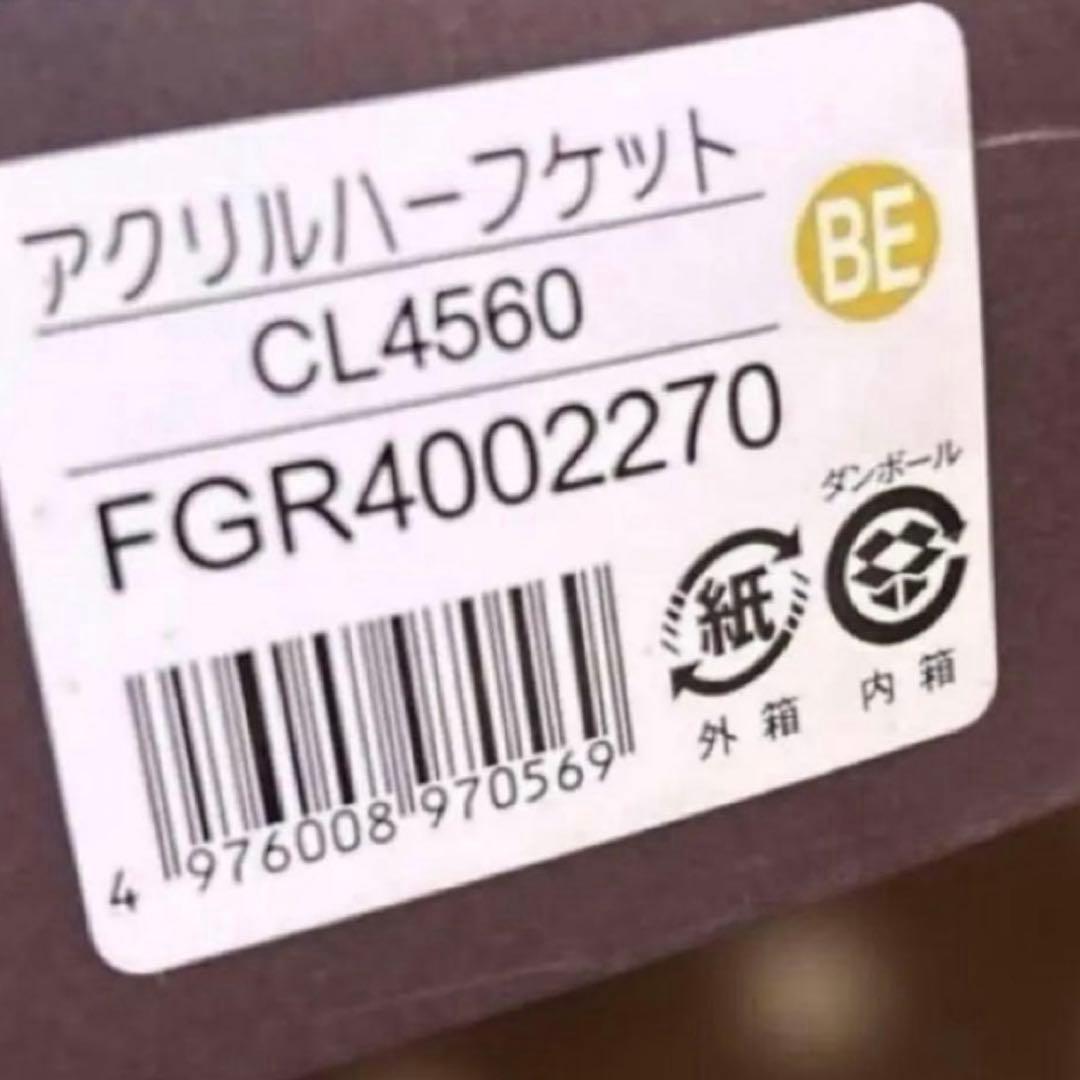 セリーヌ　アクリルハーフケット