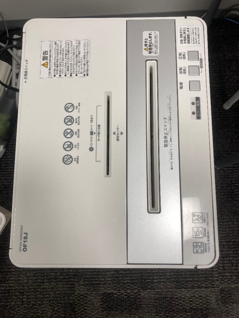 アイリスオーヤマ シュレッダー 30L クロスカット 18枚同時細断 OF18J