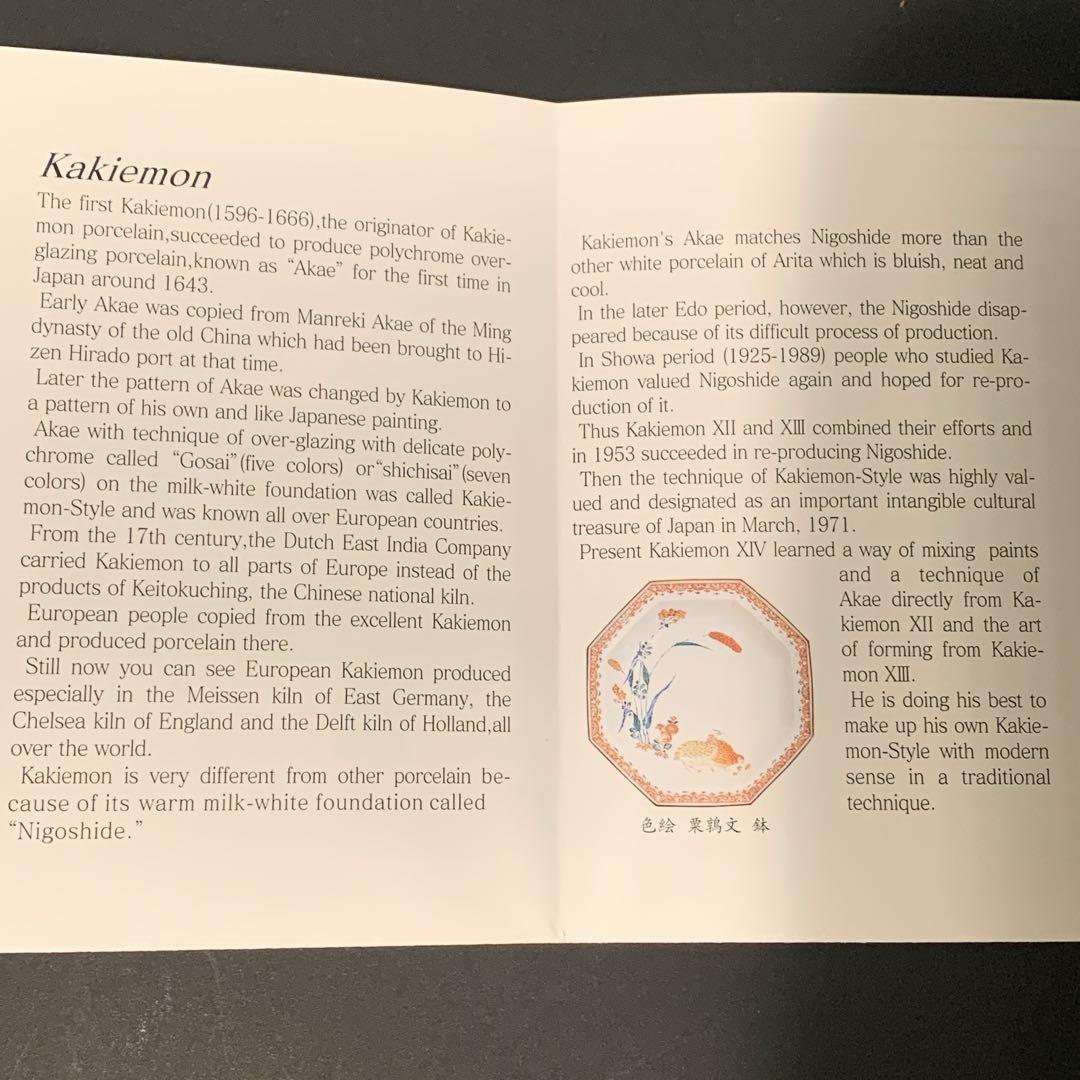 人間国宝 十四代酒井田柿右衛門 本人作 濁手 蓼文 瓶 共箱入