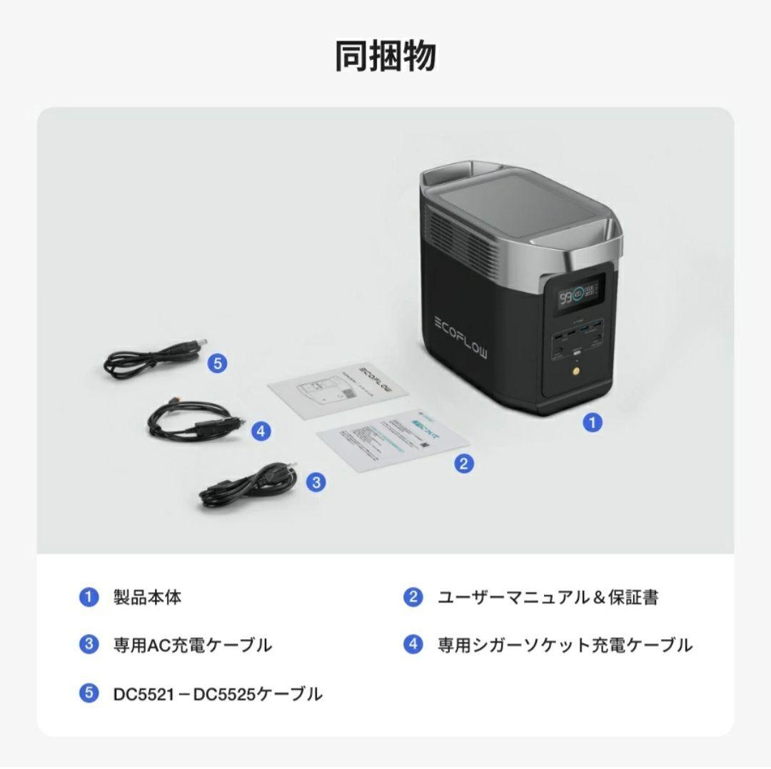 新品 ECOFLOW ポータブル電源 DELTA 2 5年保証 専用バッグ付き