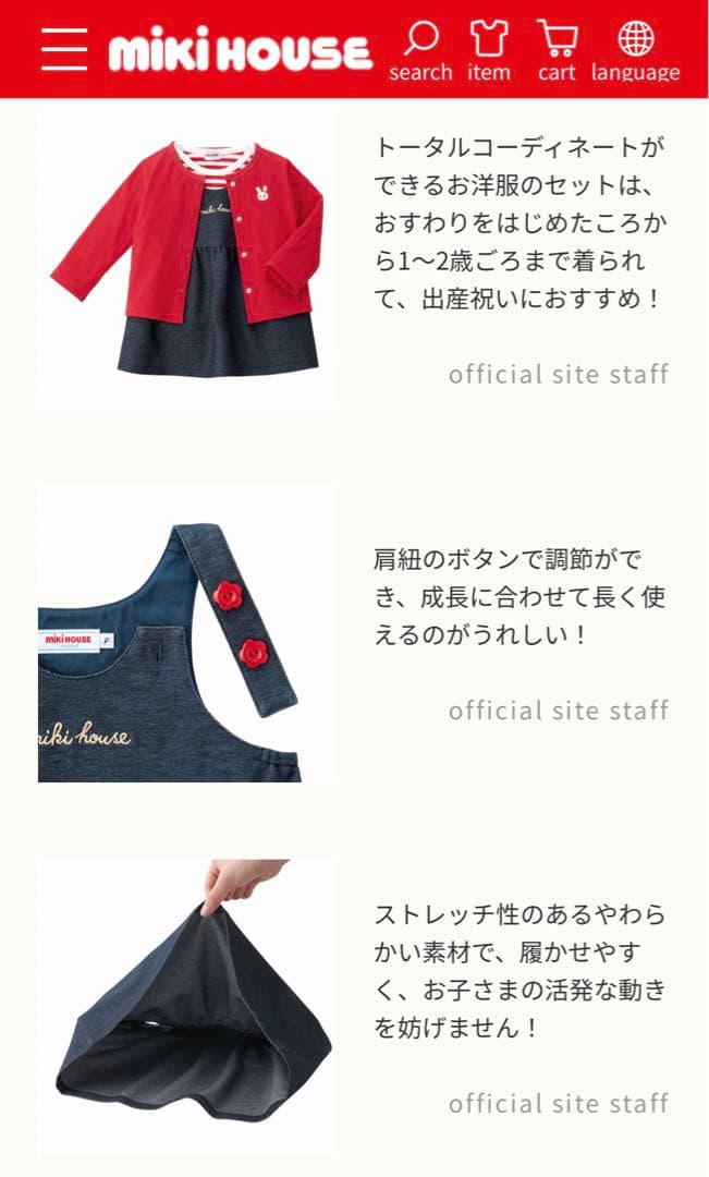 新品未使用　ミキハウス　うさこジャンパースカートセット