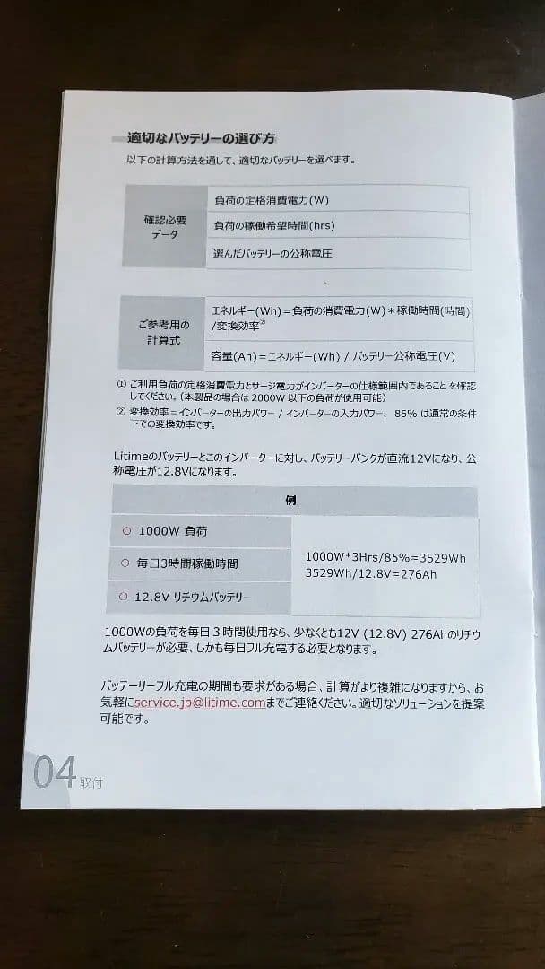 LiTime 12V 2000W 純正弦波 インバーター