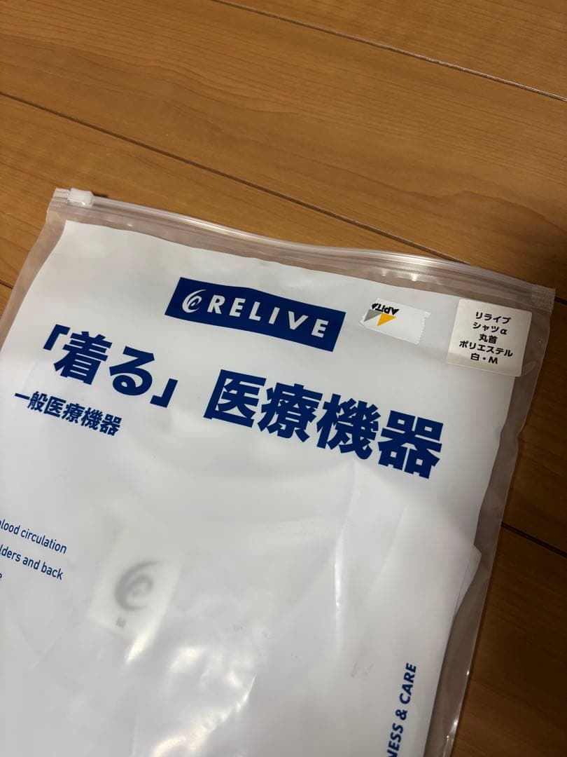RELIVE ALPHA 着る医療機器 リライブα Mサイズ　白シャツ　男女兼用