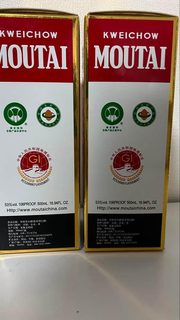 t*u様 南*城様 【未開封／正規品】貴州茅台酒 53% 500ml×2本（20