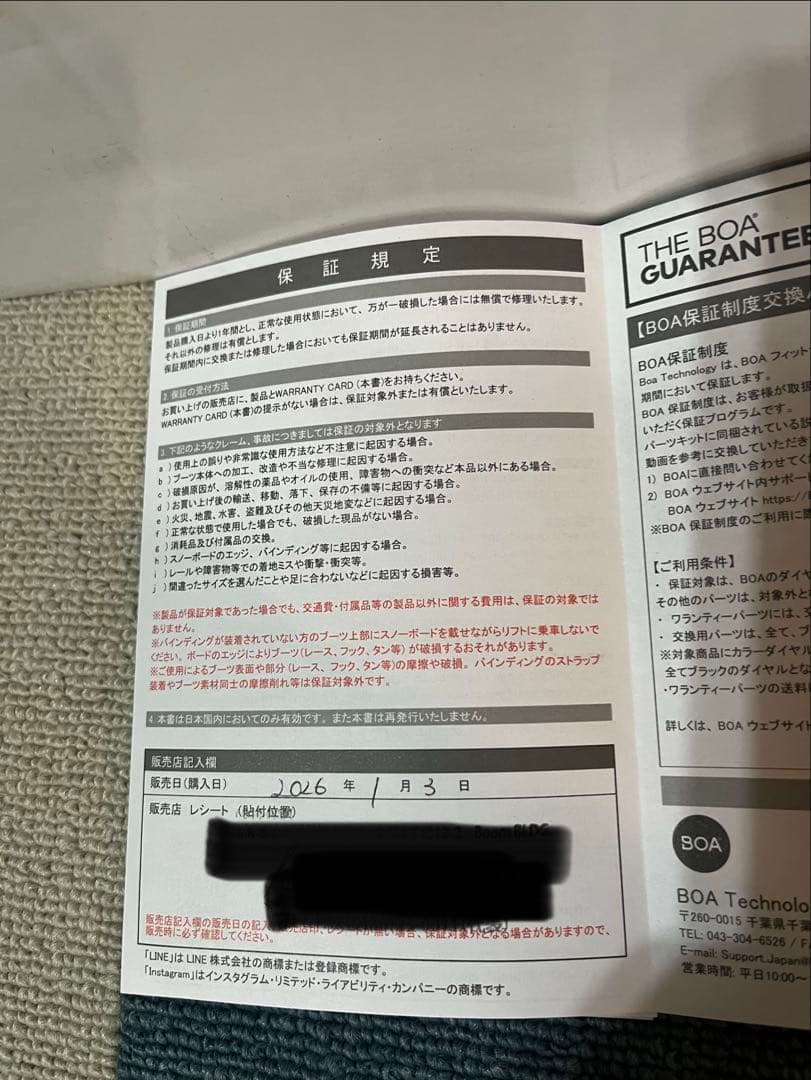 FLUX フラックス PX BOA ボアブーツ 27cm