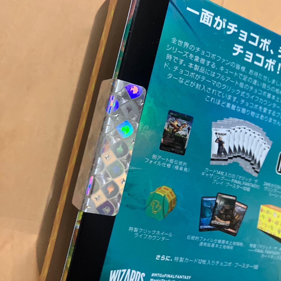 MTG FINAL FANTASY チョコボバンドル 日本語版 新品未開封