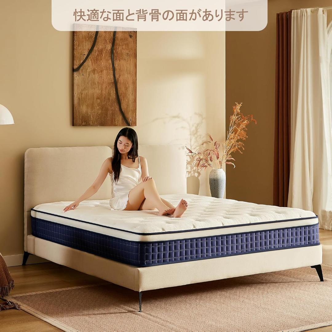 新品未使用 マットレス ポケットコイル 厚さ25cm 高反発