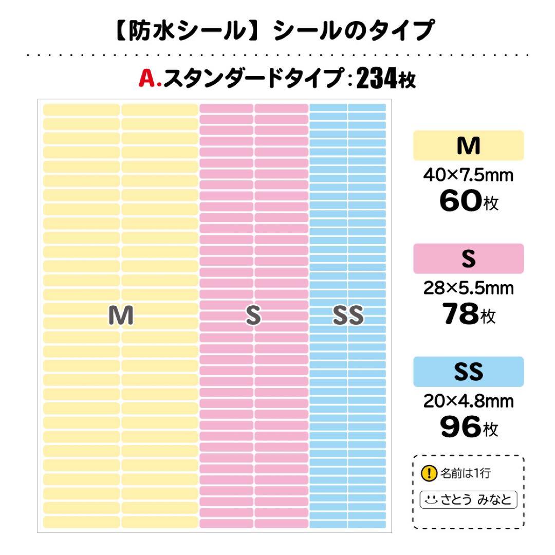 【アネモネ@断捨離中】お名前シール アイロン不要 アイロンシール 防水