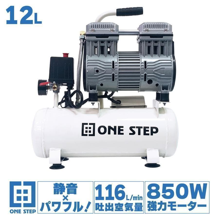 中古コンプレッサー 100v　静音　小型　オイルレス　12L